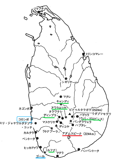 セイロン島