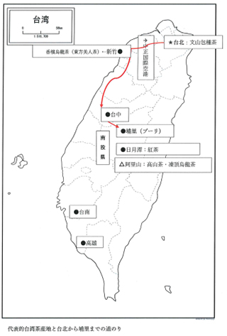 台湾紅茶がうまれたフォルモサで