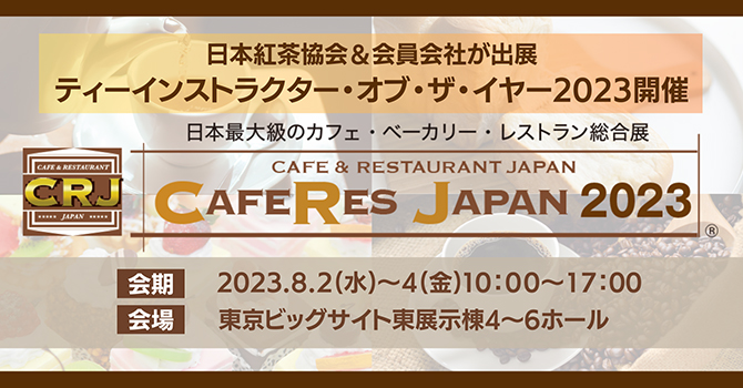カフェレス