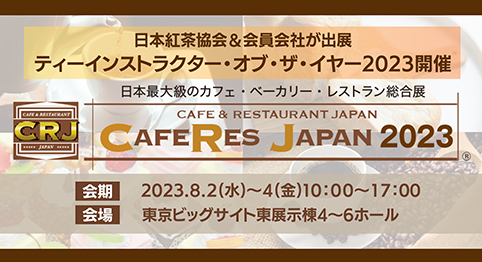 カフェレス